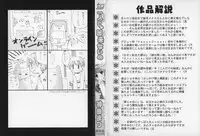 [Kanda Matsu] Hitori ja Dekinaino