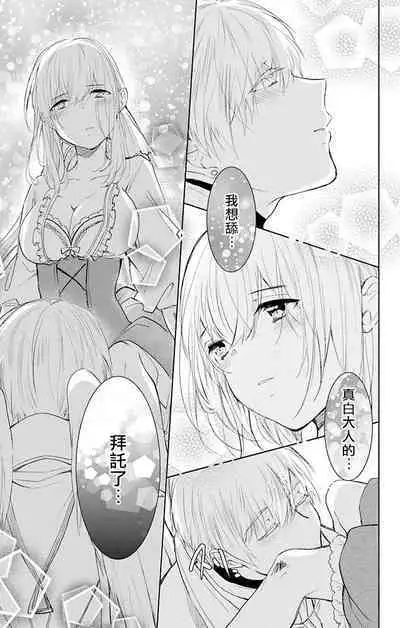 out bride —异族婚姻— 05-10 [Chinese] [冒险者公会]