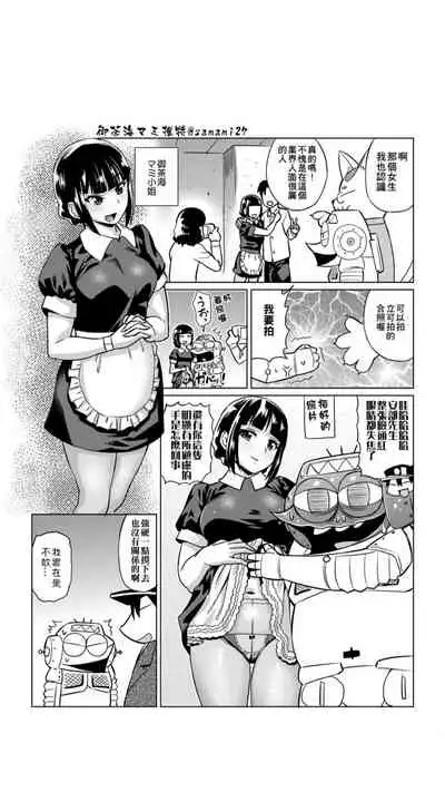 ［あべもりおか]］安部盛岡的…（情色漫畫家生活日誌）