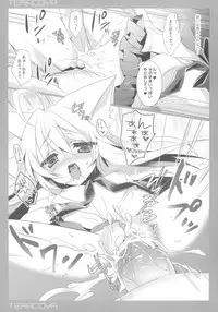 (C84) [hlz (Sanom)] TERACOYA4 (TERA The Exiled Realm of Arborea)