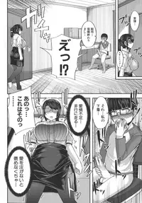 [Yutakame] Amaama Marma