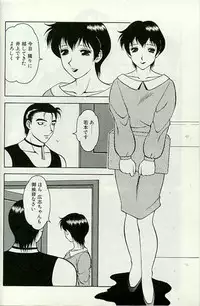 [Ogami Wolf] Shion no Yoru [Incomplete]