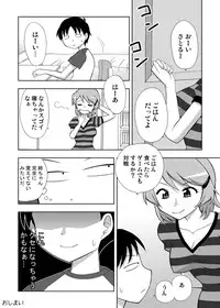 [Wohana Gokoro] 姉寝姦～あねかん～