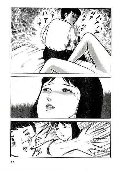 Jun Hayami - Cold Fish