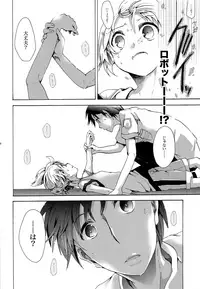 (C86) [tomupon (gazeru)] Sai tomu pon ai (VOCALOID)