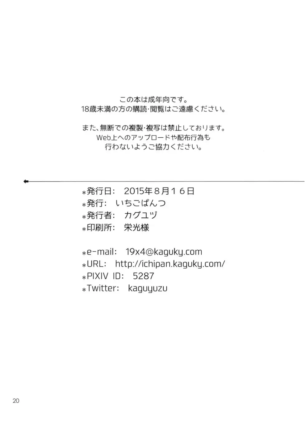 Buon appetito ! - Meshiagare -