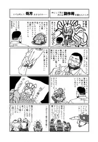 GEARS of R (Gears of War)