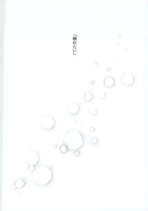 愚考カタルシス