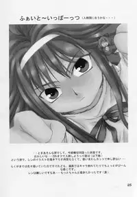 [Nagasaki-inter] yume no tsuduki (Tsukihime)