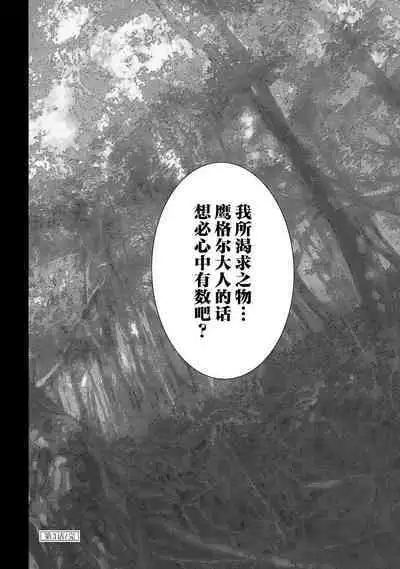 tensei seijo to shinkan wa mada ai o shiranai | 转生圣女和神官还情窦未开 1-8