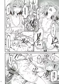 (C93) [Hi-PER PINCH (clover)] CLASS CHANGE!! Brave Astolfo (Fate/Apocrypha)