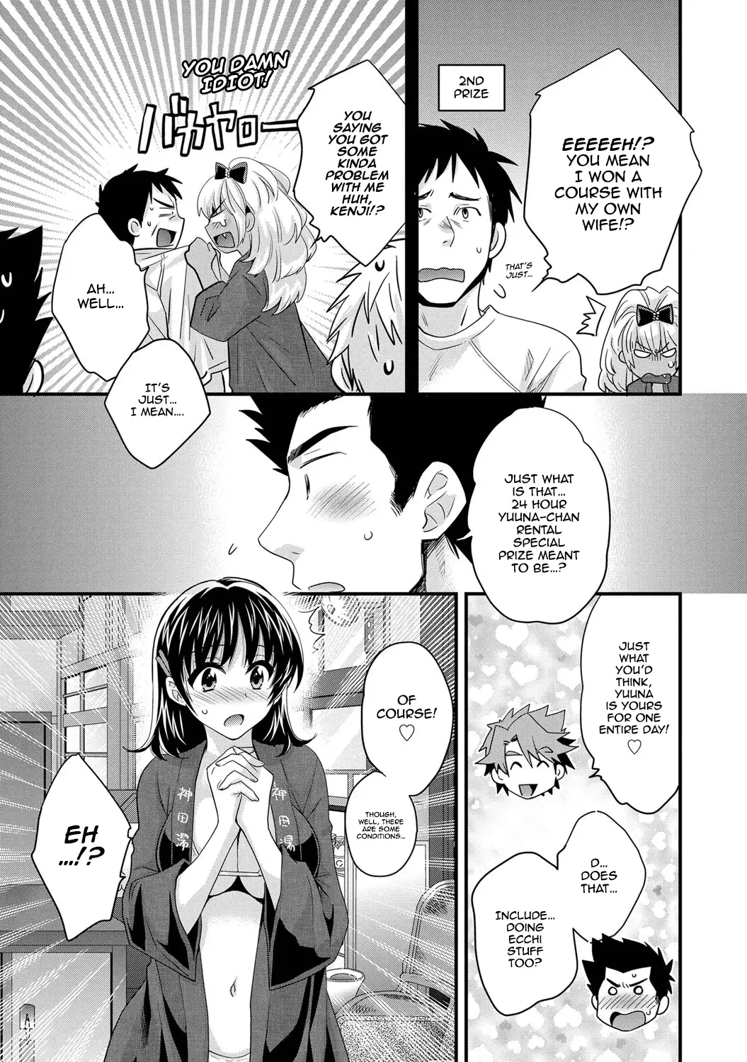 Niizuma Osenaka Nagashimasu Vol. 1 Ch 1-8
