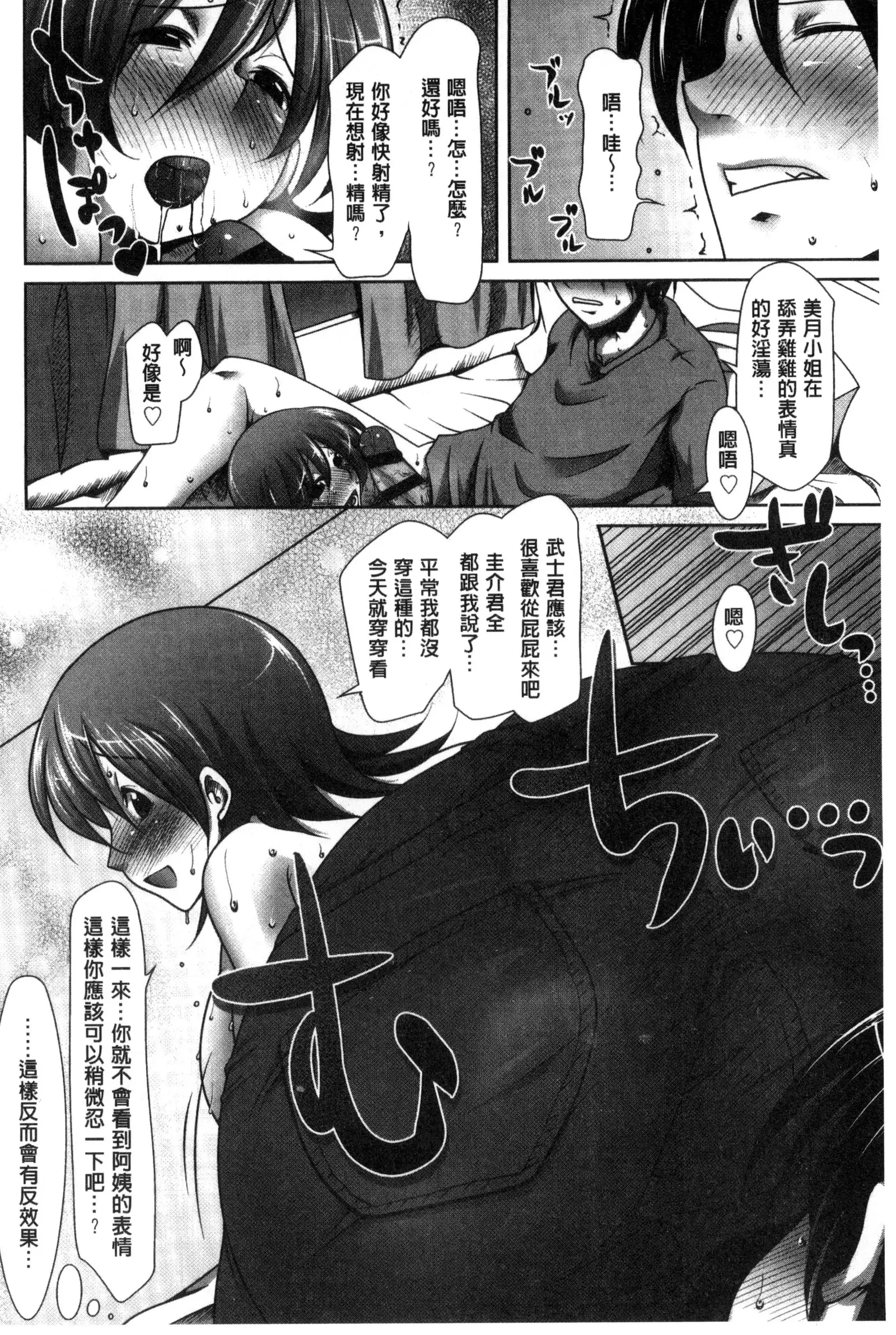 Hatsujou Lovers | 發情中的情人們