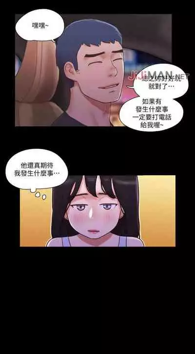 【周五连载】协议换爱(作者:遠德) 第1~73话