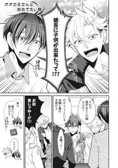 Wolves and Erotic Things