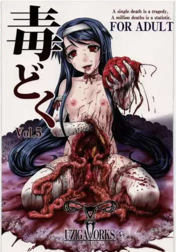 (C82) [Uzigaya (Various)] Dokudoku Vol. 5