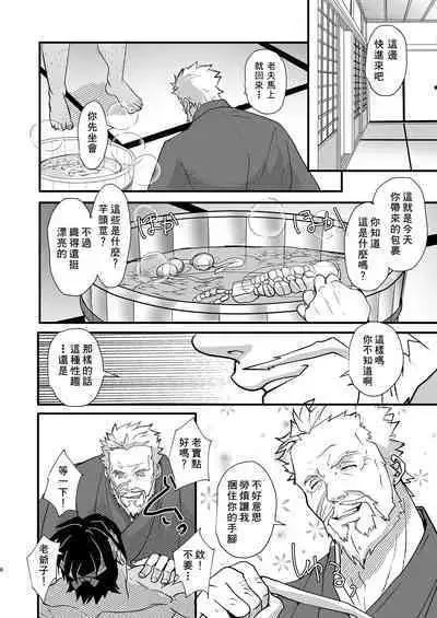 Umai Mono wa Yoi ni Kue | 美食就要尽早享用