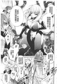 [Cotoji] Seinaru Suzu no Naku Sekai | 神聖的鈴聲響起的世界 [Chinese]