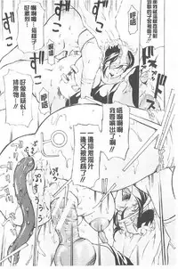 [Mustang R] Choukyou Oni ~ Ikasu Niku no Kyoten Goku ~ [Chinese]