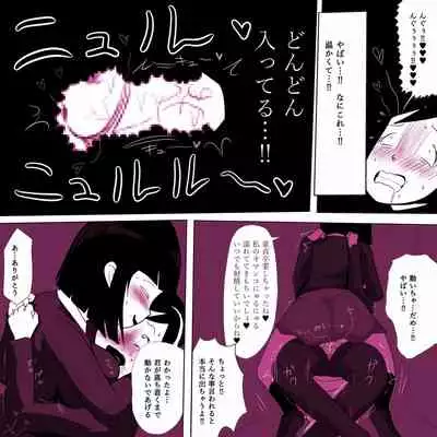 [ampullaria] Gakkou no InChara Joshi 2 ~ Onna no Anappo Hen ~