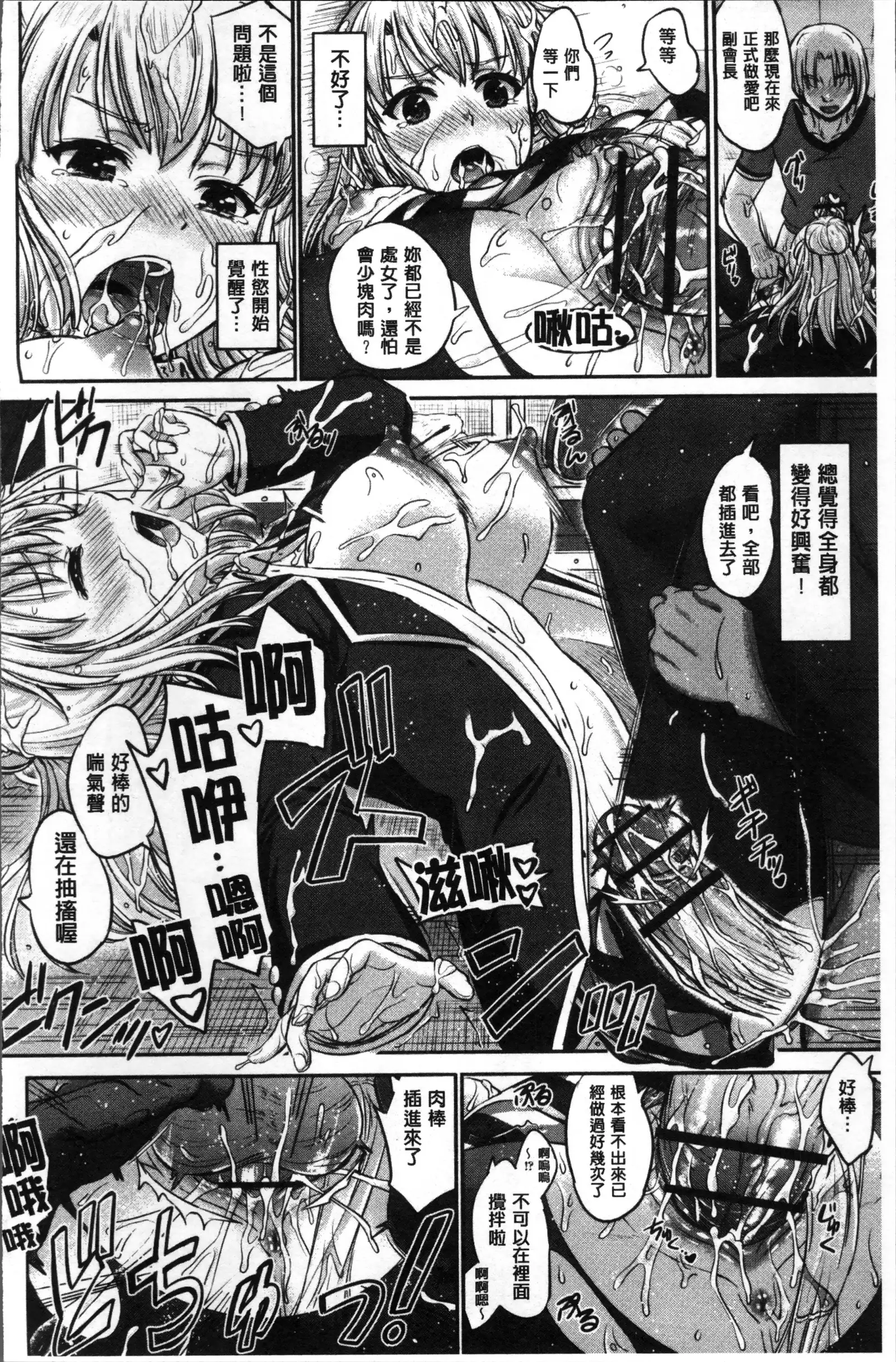 彼女たちの学性アルバム