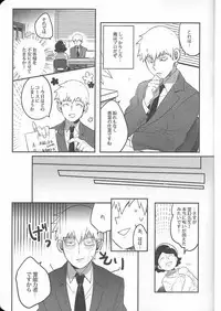 (C91) [SUPERNOVA.7 (Mohi)] Torisetsu (Mob Psycho 100)