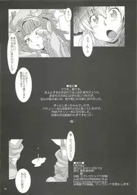 [Akusei-Shinseibutsu (Nori)] Hon no Mushi (Touhou Project)