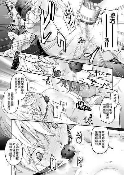 [DASHIMAKITAMAGO] 万引姦-參-報復調教される万引き女子- 中文翻譯