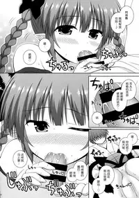 (C86) [I'm (Nagana)] Cat Motion (Touhou Project) [Chinese] [无毒汉化组x脸肿汉化组]