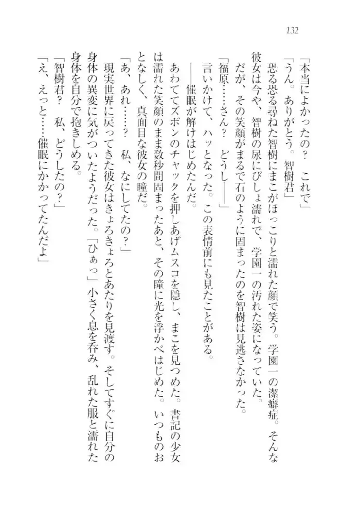 さいみん☆生徒会