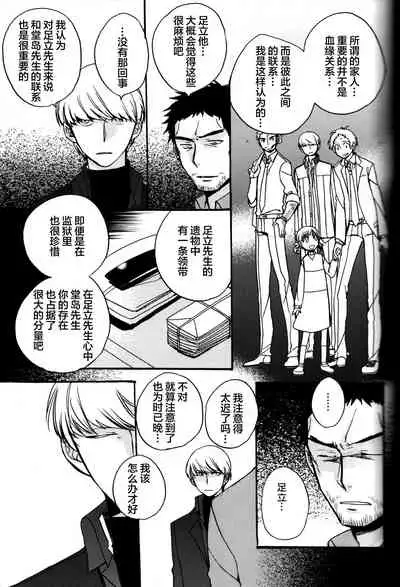 The End Of The World Volume 3