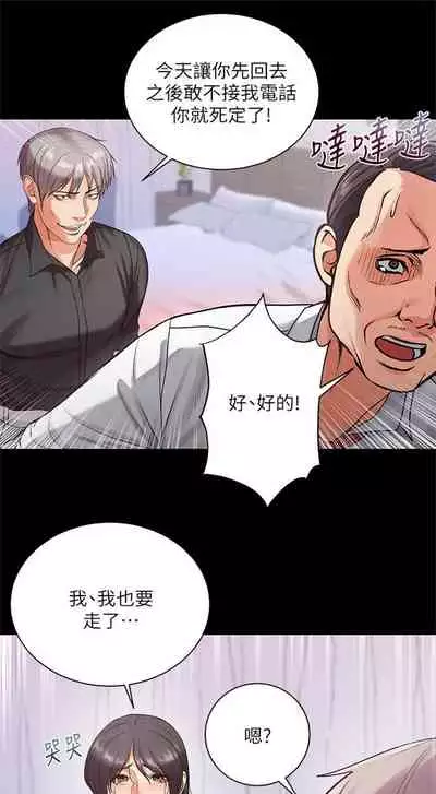 [北鼻 & 逃兵] 超市的漂亮姐姐 1-69 官方中文（連載中）