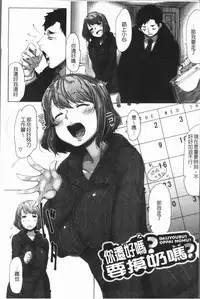 [Bakuya] Daekix | 唾液滿溢 [Chinese]