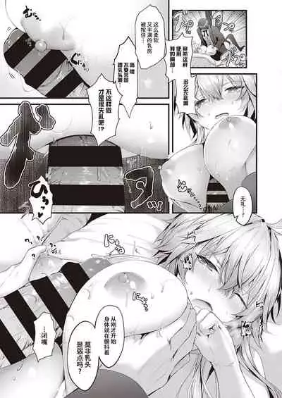 Karei na Ikizama | 华丽的大小姐