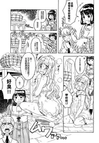 [A-10] Load of Trash Kanzenban Ch. 1-16 [Chinese] [沒有漢化]