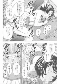 (C83) [Uran no Yakata (Uran)] Real JS