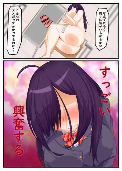 ふたなり地味子の性春「快楽的オナニーのすゝめ」