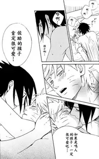 (SPARK8) [Soragoto (Chappa)] Love Brace (Naruto) [Chinese] [沒有漢化]
