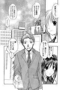 Young Champion Retsu Vol.08 (2007-09-30 Zoukangou)