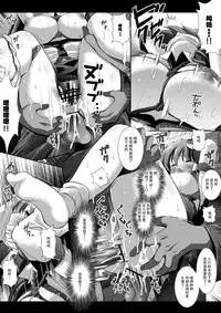 [Nagiyamasugi (Nagiyama)] Touhou Ryoujoku 14 (Touhou Project)) [Chinese] [靴下汉化组] [Digital]