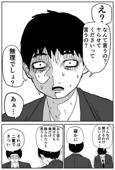 ギャルjkエロ漫画1話~14話