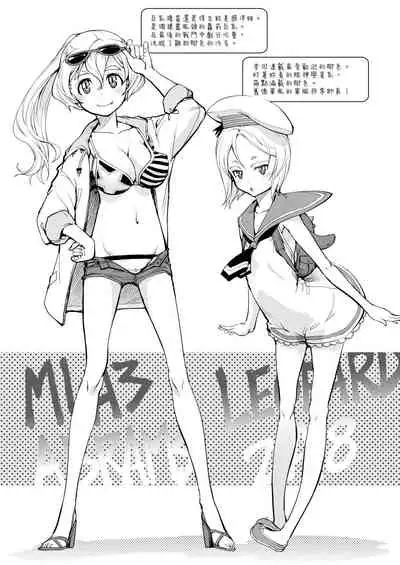 [Suzuki Kyoutarou] Tancolle - Battle Tank Girls Complex | 戰車娘收藏 [Chinese] [Digital(BOOKWALKER & DLsite)]