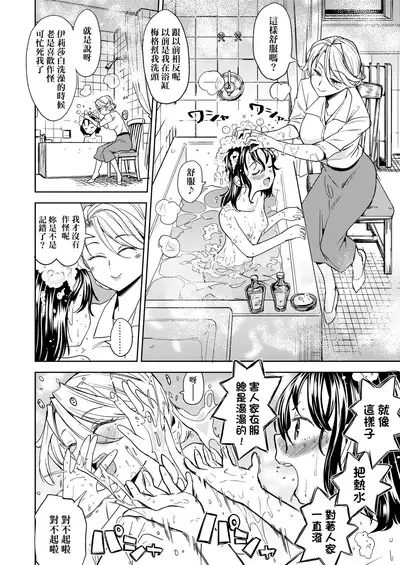 [Ayane] Mochizuki Ketsueki Kenkyuujo no Musume | 望月血液研究所之女 [Chinese] [Digital]