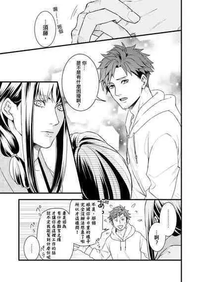 Sono Himegoto | 秘事 act.1-3