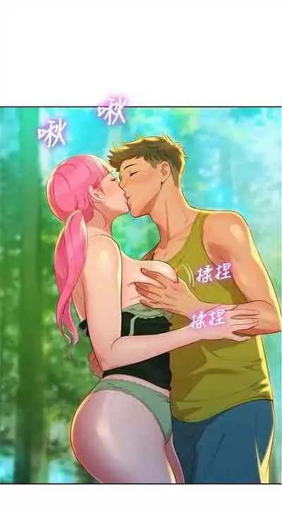 [週日] [犬子 & 經文旗] 漂亮幹姐姐 1-105 官方中文（連載中）