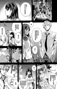 (C87) [Fatalpulse (Asanagi)] VictimGirlsR "JK de Refre -Flesh & Refresh-" [Chinese] [空気系☆漢化]