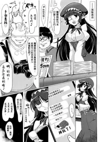 (C90) [Hisagoya (Momio)] Jitsuzaisei Granblue Fantasy MANIAC (Granblue Fantasy) [Chinese] [女子力研究X无毒汉化组]