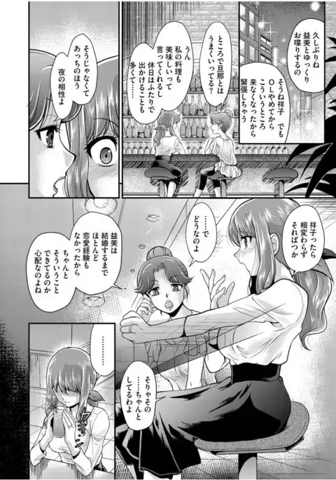 Cyberia Maniacs Zetsubou Netorare Selection Vol. 1