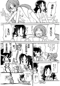 [Anthology] Cure Bitch Marin HC ~Atashi datte SemeSeme shitai~