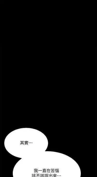 抑欲人妻41-50（完结）